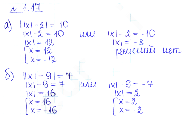 Решение 2. номер 1.17 (страница 9) гдз по алгебре 10 класс Никольский, Потапов, учебник