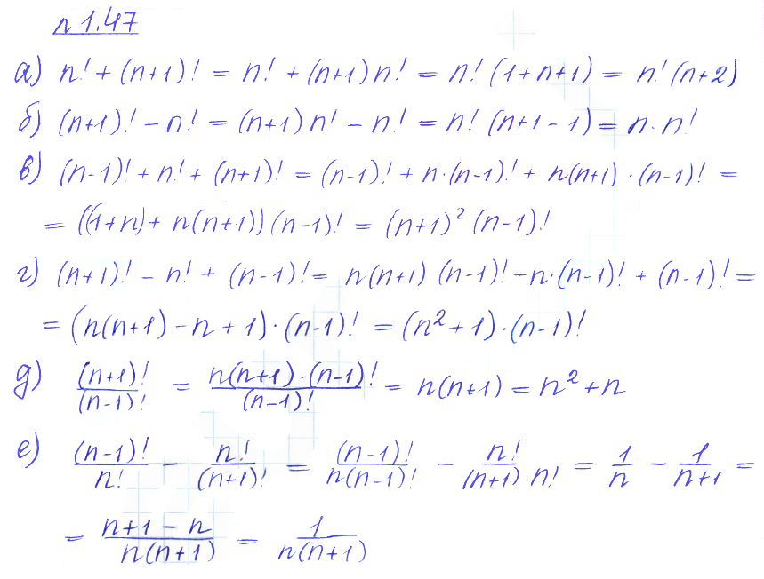 Решение 2. номер 1.47 (страница 24) гдз по алгебре 10 класс Никольский, Потапов, учебник