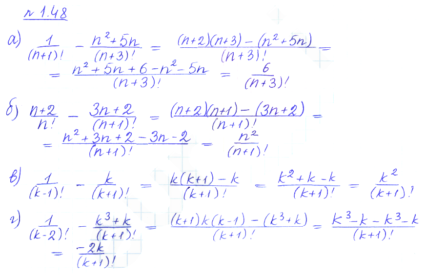 Решение 2. номер 1.48 (страница 24) гдз по алгебре 10 класс Никольский, Потапов, учебник