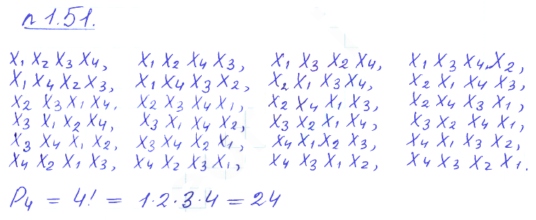 Решение 2. номер 1.51 (страница 24) гдз по алгебре 10 класс Никольский, Потапов, учебник