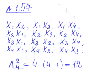 Решение 2. номер 1.57 (страница 27) гдз по алгебре 10 класс Никольский, Потапов, учебник