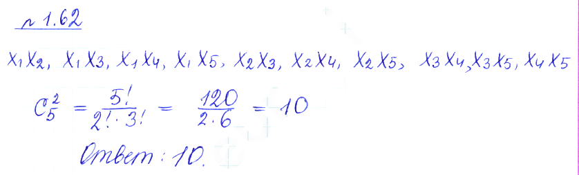 Решение 2. номер 1.62 (страница 29) гдз по алгебре 10 класс Никольский, Потапов, учебник