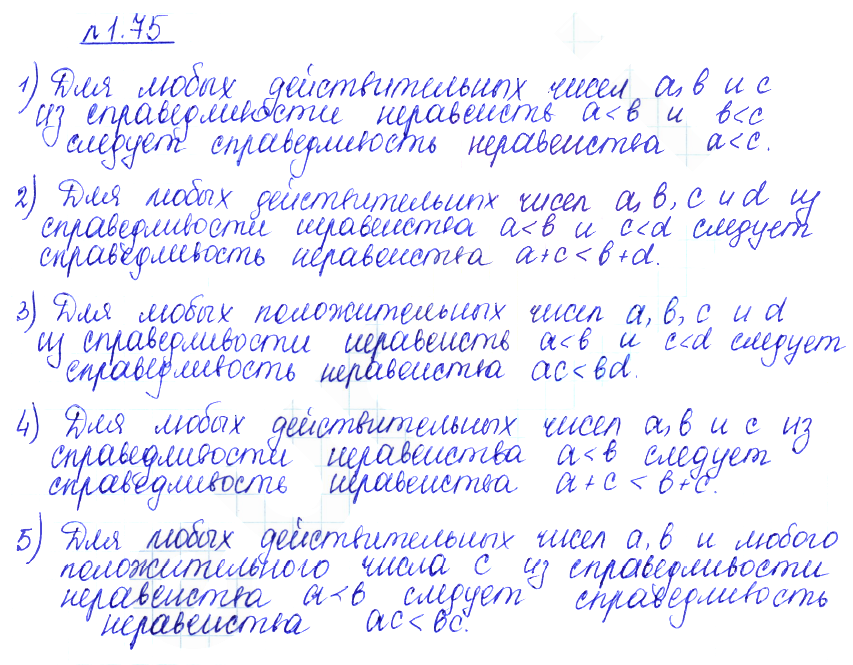 Решение 2. номер 1.75 (страница 34) гдз по алгебре 10 класс Никольский, Потапов, учебник