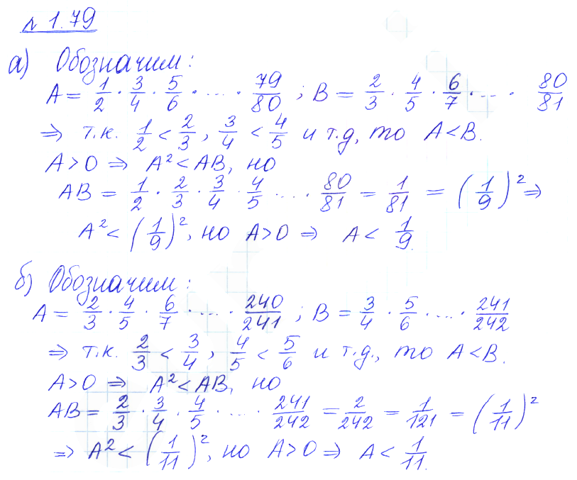 Решение 2. номер 1.79 (страница 34) гдз по алгебре 10 класс Никольский, Потапов, учебник