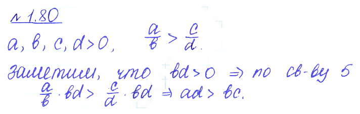 Решение 2. номер 1.80 (страница 34) гдз по алгебре 10 класс Никольский, Потапов, учебник