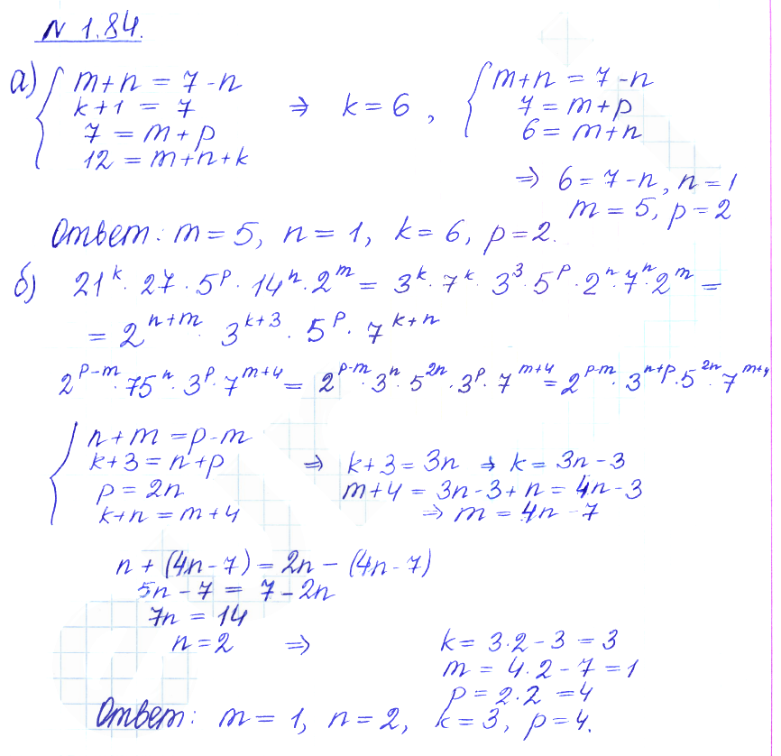 Решение 2. номер 1.84 (страница 38) гдз по алгебре 10 класс Никольский, Потапов, учебник