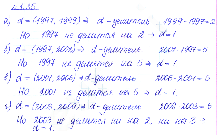 Решение 2. номер 1.85 (страница 38) гдз по алгебре 10 класс Никольский, Потапов, учебник