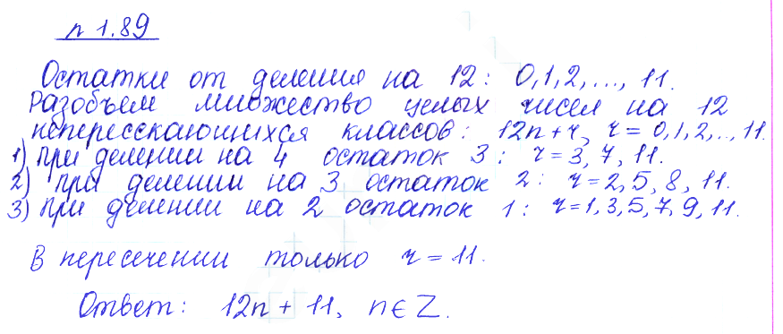 Решение 2. номер 1.89 (страница 38) гдз по алгебре 10 класс Никольский, Потапов, учебник