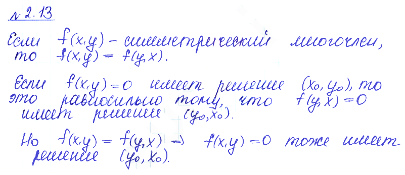 Решение 2. номер 2.13 (страница 48) гдз по алгебре 10 класс Никольский, Потапов, учебник
