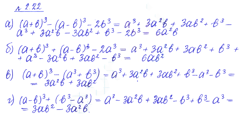 Решение 2. номер 2.22 (страница 53) гдз по алгебре 10 класс Никольский, Потапов, учебник