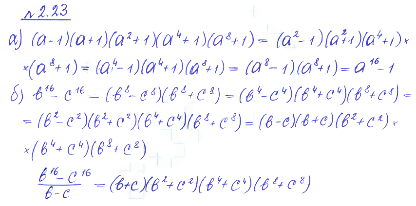 Решение 2. номер 2.23 (страница 53) гдз по алгебре 10 класс Никольский, Потапов, учебник