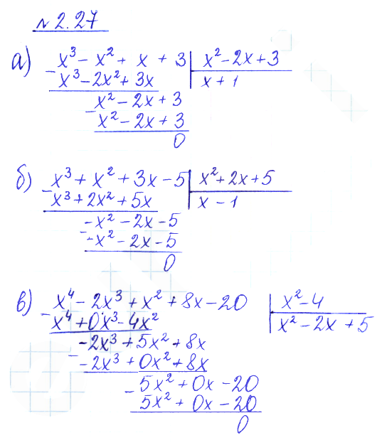 Решение 2. номер 2.27 (страница 57) гдз по алгебре 10 класс Никольский, Потапов, учебник