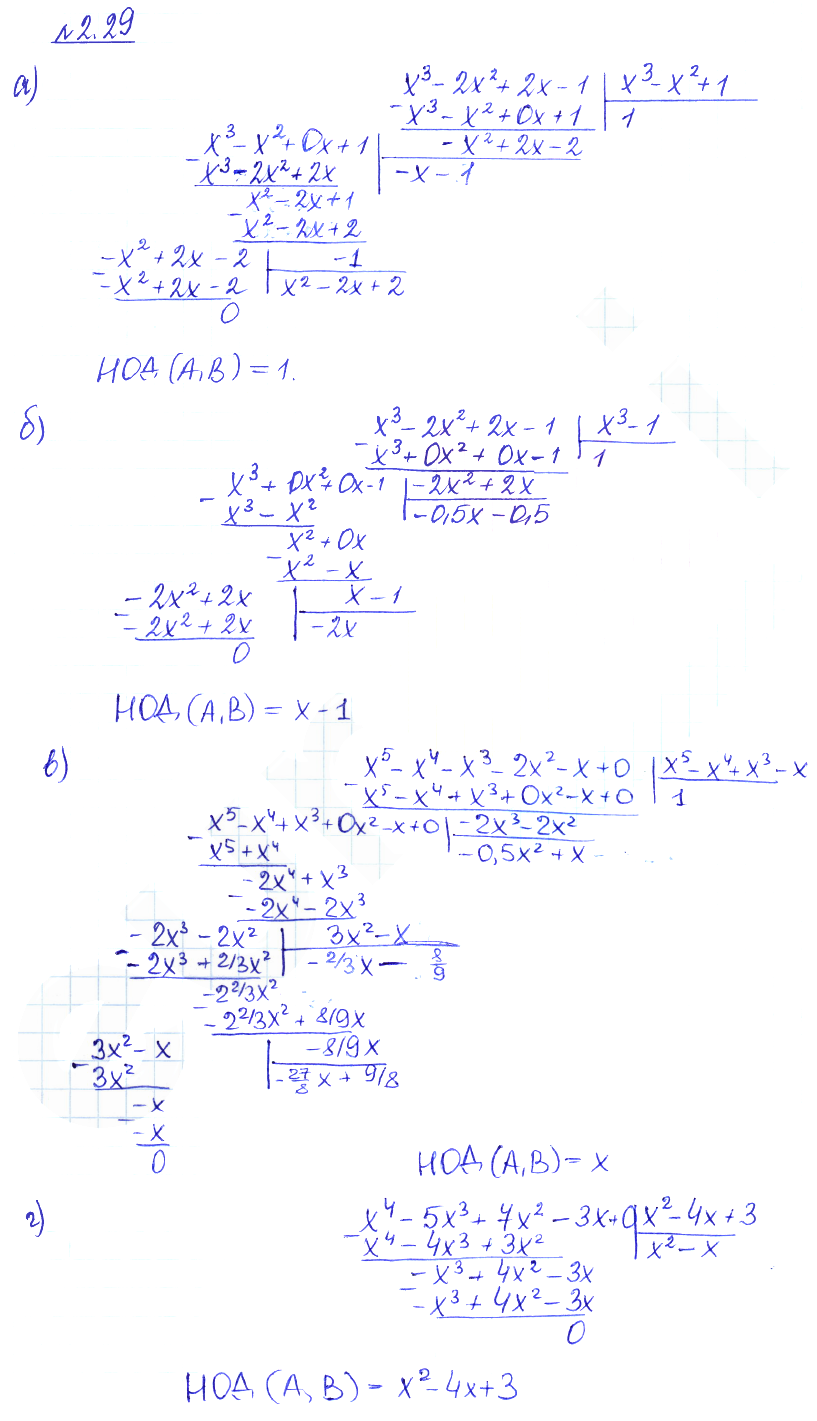 Решение 2. номер 2.29 (страница 57) гдз по алгебре 10 класс Никольский, Потапов, учебник