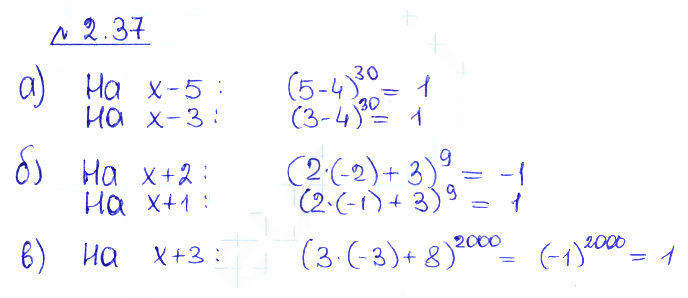 Решение 2. номер 2.37 (страница 60) гдз по алгебре 10 класс Никольский, Потапов, учебник