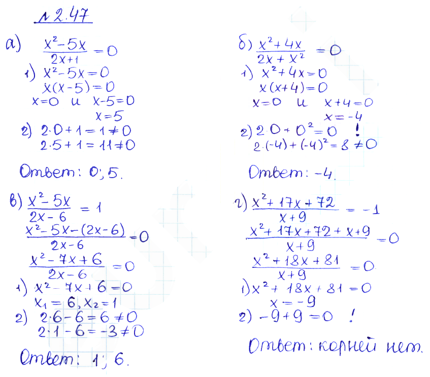 Решение 2. номер 2.47 (страница 69) гдз по алгебре 10 класс Никольский, Потапов, учебник