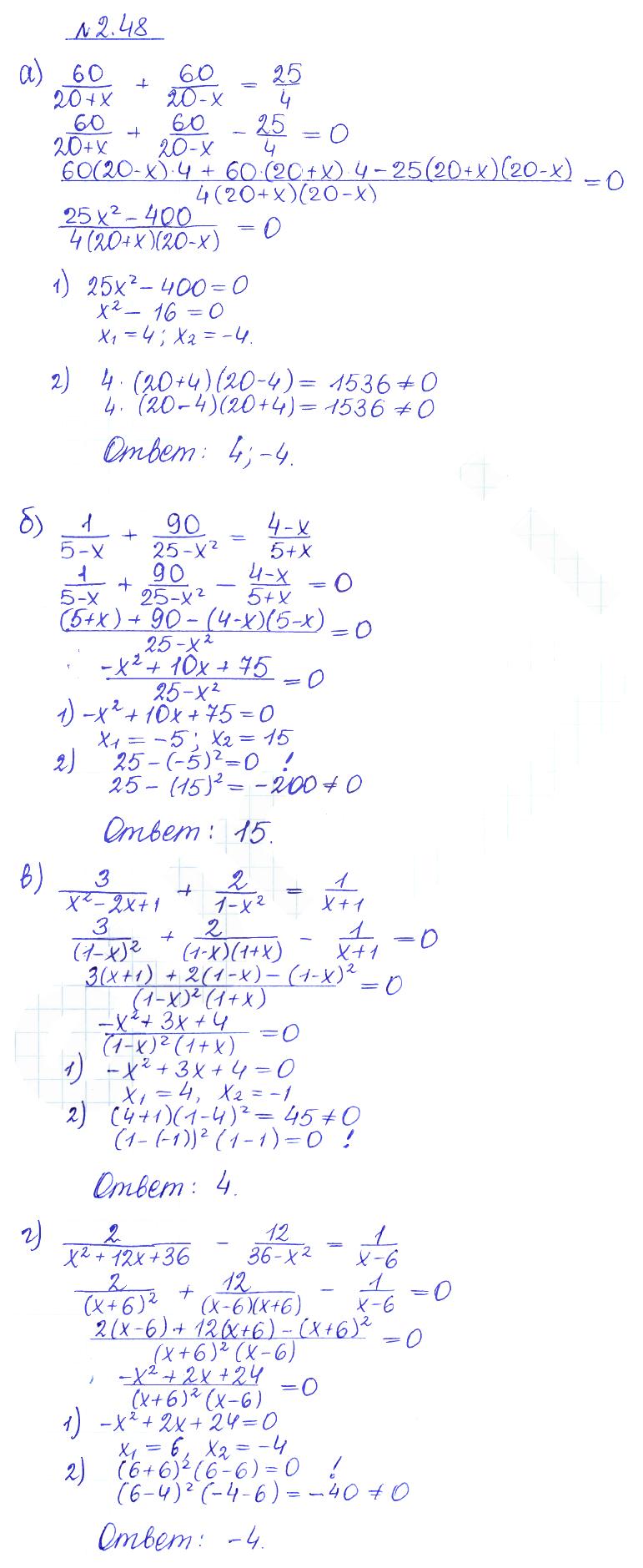 Решение 2. номер 2.48 (страница 69) гдз по алгебре 10 класс Никольский, Потапов, учебник