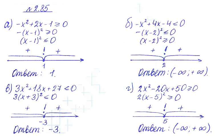 Решение 2. номер 2.85 (страница 87) гдз по алгебре 10 класс Никольский, Потапов, учебник
