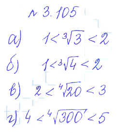 Решение 2. номер 3.105 (страница 122) гдз по алгебре 10 класс Никольский, Потапов, учебник