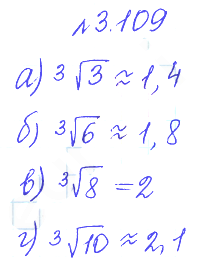 Решение 2. номер 3.109 (страница 122) гдз по алгебре 10 класс Никольский, Потапов, учебник