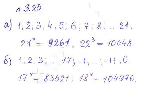 Решение 2. номер 3.25 (страница 101) гдз по алгебре 10 класс Никольский, Потапов, учебник