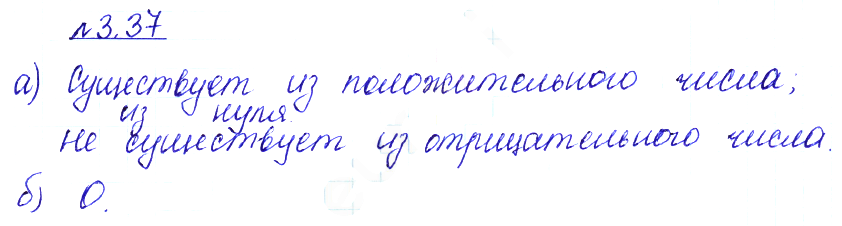 Решение 2. номер 3.37 (страница 105) гдз по алгебре 10 класс Никольский, Потапов, учебник