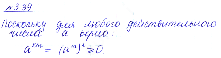 Решение 2. номер 3.39 (страница 105) гдз по алгебре 10 класс Никольский, Потапов, учебник