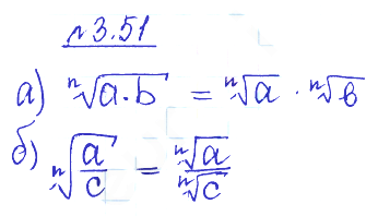 Решение 2. номер 3.51 (страница 109) гдз по алгебре 10 класс Никольский, Потапов, учебник