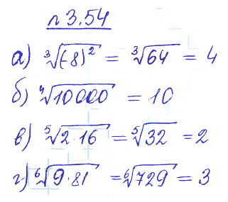 Решение 2. номер 3.54 (страница 110) гдз по алгебре 10 класс Никольский, Потапов, учебник