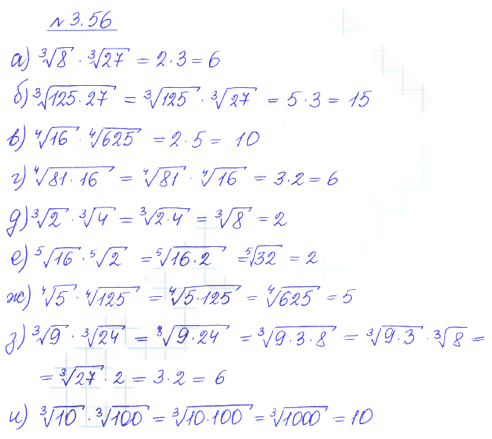 Решение 2. номер 3.56 (страница 110) гдз по алгебре 10 класс Никольский, Потапов, учебник