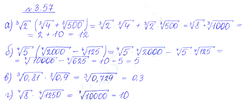 Решение 2. номер 3.57 (страница 110) гдз по алгебре 10 класс Никольский, Потапов, учебник