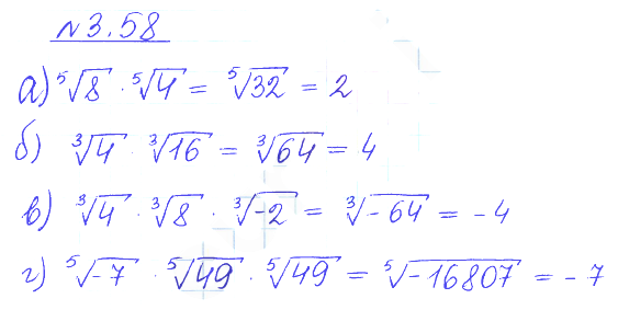 Решение 2. номер 3.58 (страница 110) гдз по алгебре 10 класс Никольский, Потапов, учебник