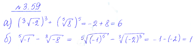 Решение 2. номер 3.59 (страница 110) гдз по алгебре 10 класс Никольский, Потапов, учебник