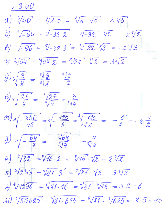 Решение 2. номер 3.60 (страница 110) гдз по алгебре 10 класс Никольский, Потапов, учебник