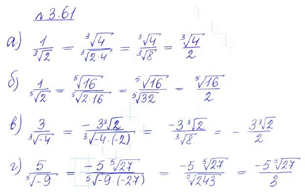 Решение 2. номер 3.61 (страница 110) гдз по алгебре 10 класс Никольский, Потапов, учебник