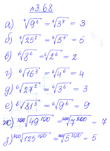 Решение 2. номер 3.68 (страница 113) гдз по алгебре 10 класс Никольский, Потапов, учебник