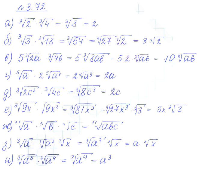 Решение 2. номер 3.72 (страница 113) гдз по алгебре 10 класс Никольский, Потапов, учебник
