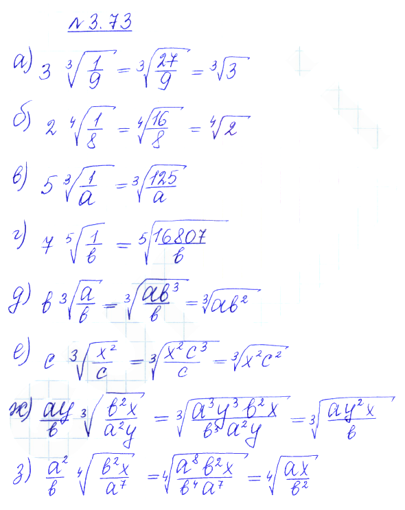 Решение 2. номер 3.73 (страница 113) гдз по алгебре 10 класс Никольский, Потапов, учебник