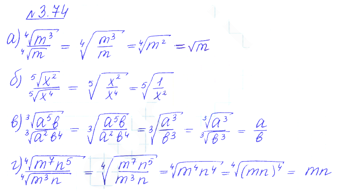 Решение 2. номер 3.74 (страница 114) гдз по алгебре 10 класс Никольский, Потапов, учебник