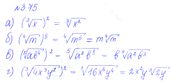 Решение 2. номер 3.75 (страница 114) гдз по алгебре 10 класс Никольский, Потапов, учебник