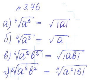 Решение 2. номер 3.76 (страница 114) гдз по алгебре 10 класс Никольский, Потапов, учебник