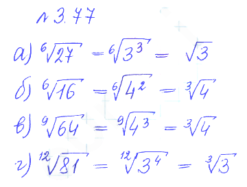 Решение 2. номер 3.77 (страница 114) гдз по алгебре 10 класс Никольский, Потапов, учебник