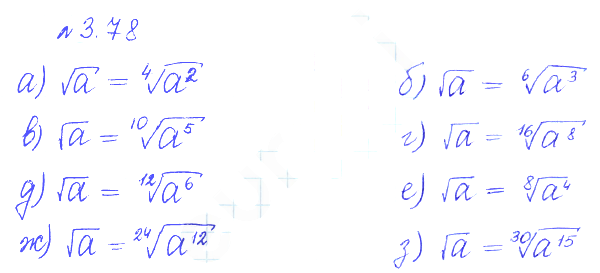 Решение 2. номер 3.78 (страница 114) гдз по алгебре 10 класс Никольский, Потапов, учебник