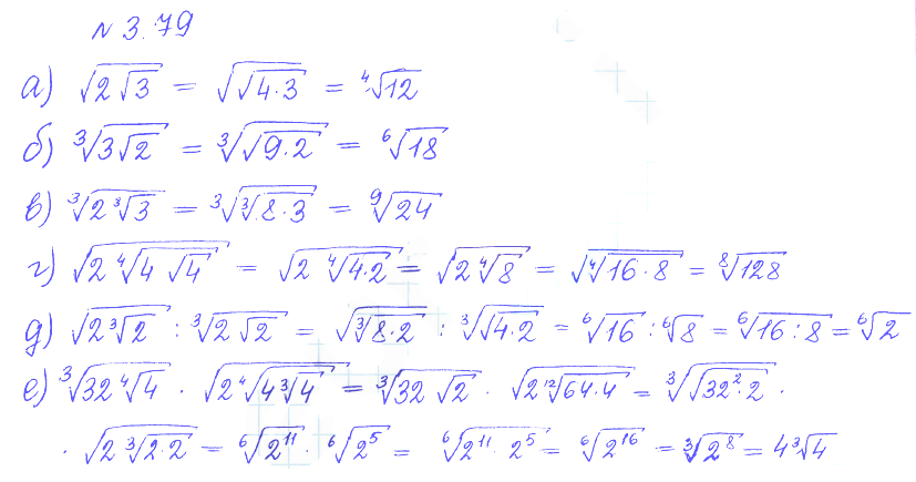 Решение 2. номер 3.79 (страница 114) гдз по алгебре 10 класс Никольский, Потапов, учебник