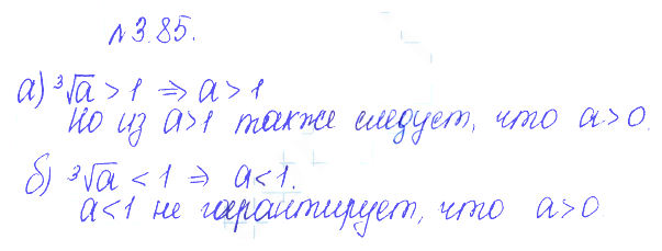 Решение 2. номер 3.85 (страница 117) гдз по алгебре 10 класс Никольский, Потапов, учебник