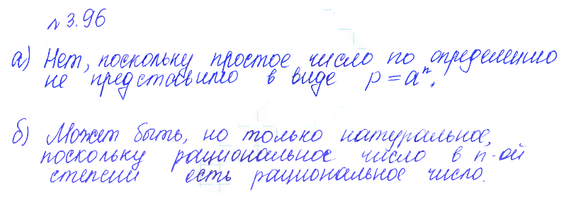 Решение 2. номер 3.96 (страница 121) гдз по алгебре 10 класс Никольский, Потапов, учебник