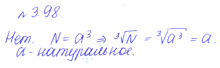Решение 2. номер 3.98 (страница 121) гдз по алгебре 10 класс Никольский, Потапов, учебник