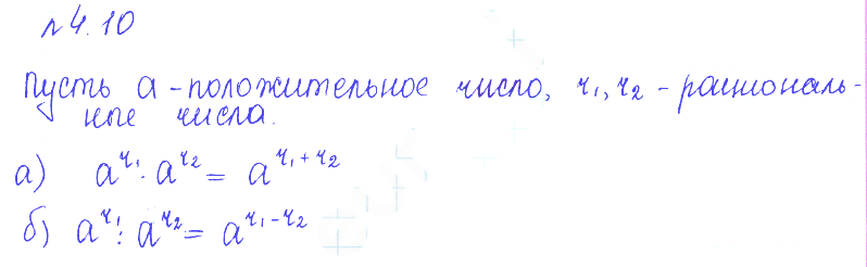 Решение 2. номер 4.10 (страница 129) гдз по алгебре 10 класс Никольский, Потапов, учебник