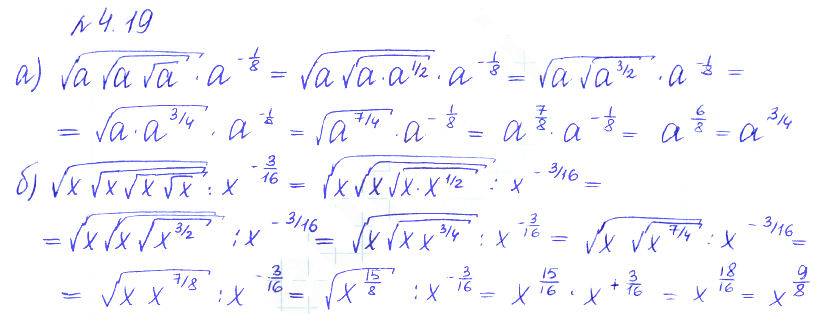 Решение 2. номер 4.19 (страница 130) гдз по алгебре 10 класс Никольский, Потапов, учебник