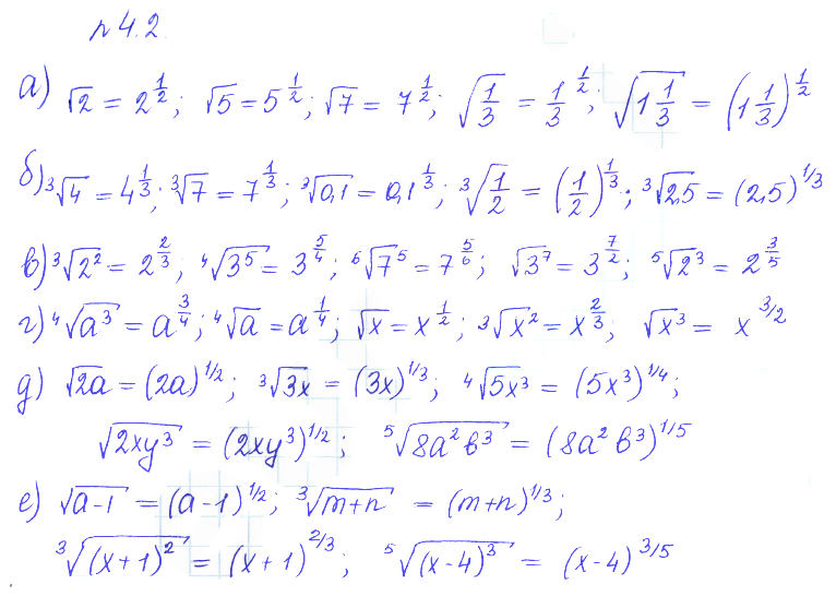 Решение 2. номер 4.2 (страница 124) гдз по алгебре 10 класс Никольский, Потапов, учебник