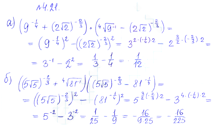 Решение 2. номер 4.21 (страница 130) гдз по алгебре 10 класс Никольский, Потапов, учебник